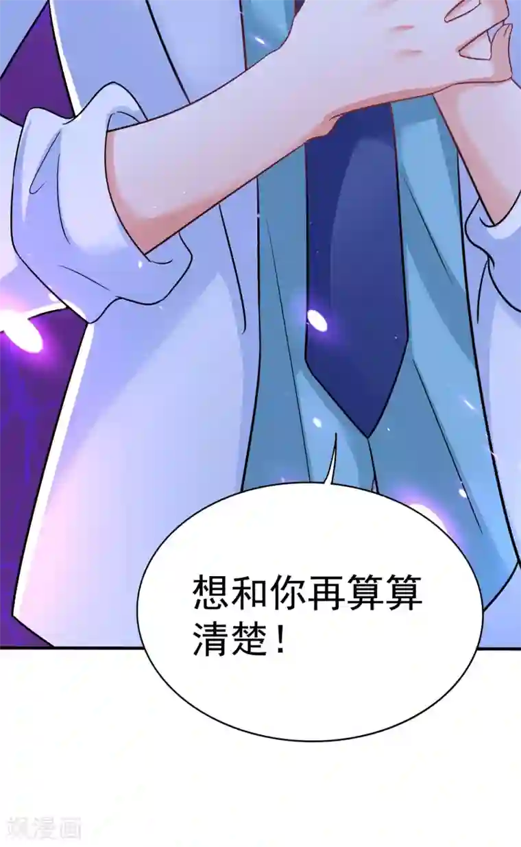 重生空间：豪门辣妻不好惹第90话 人若犯我，我必报之！