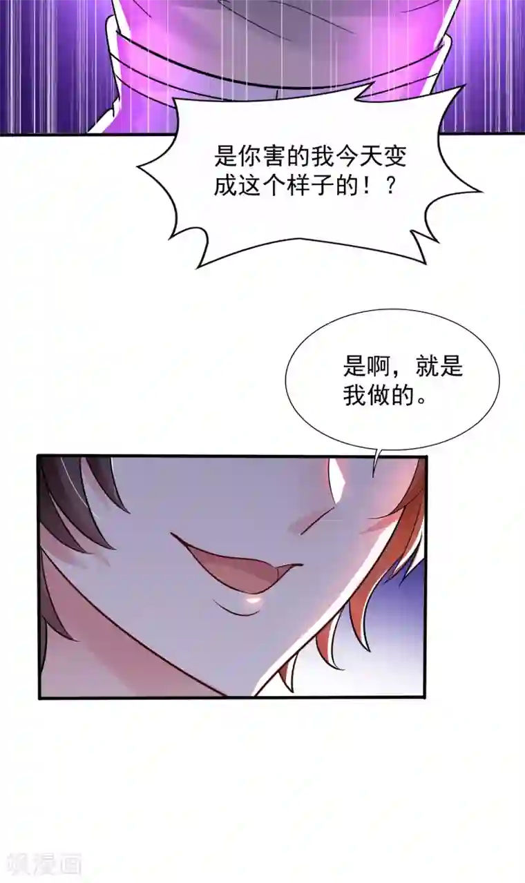 重生空间：豪门辣妻不好惹第90话 人若犯我，我必报之！