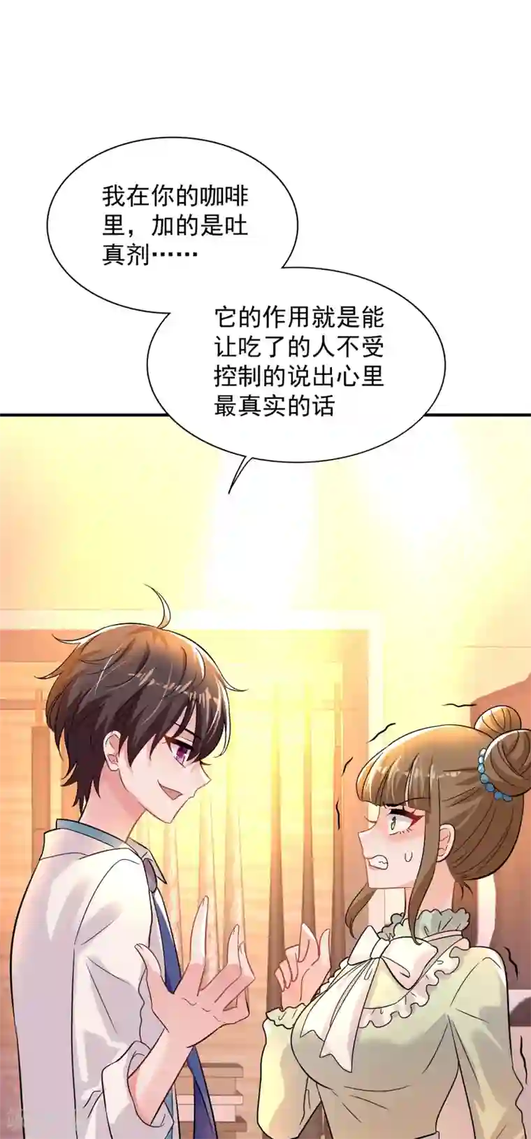 重生空间：豪门辣妻不好惹第90话 人若犯我，我必报之！
