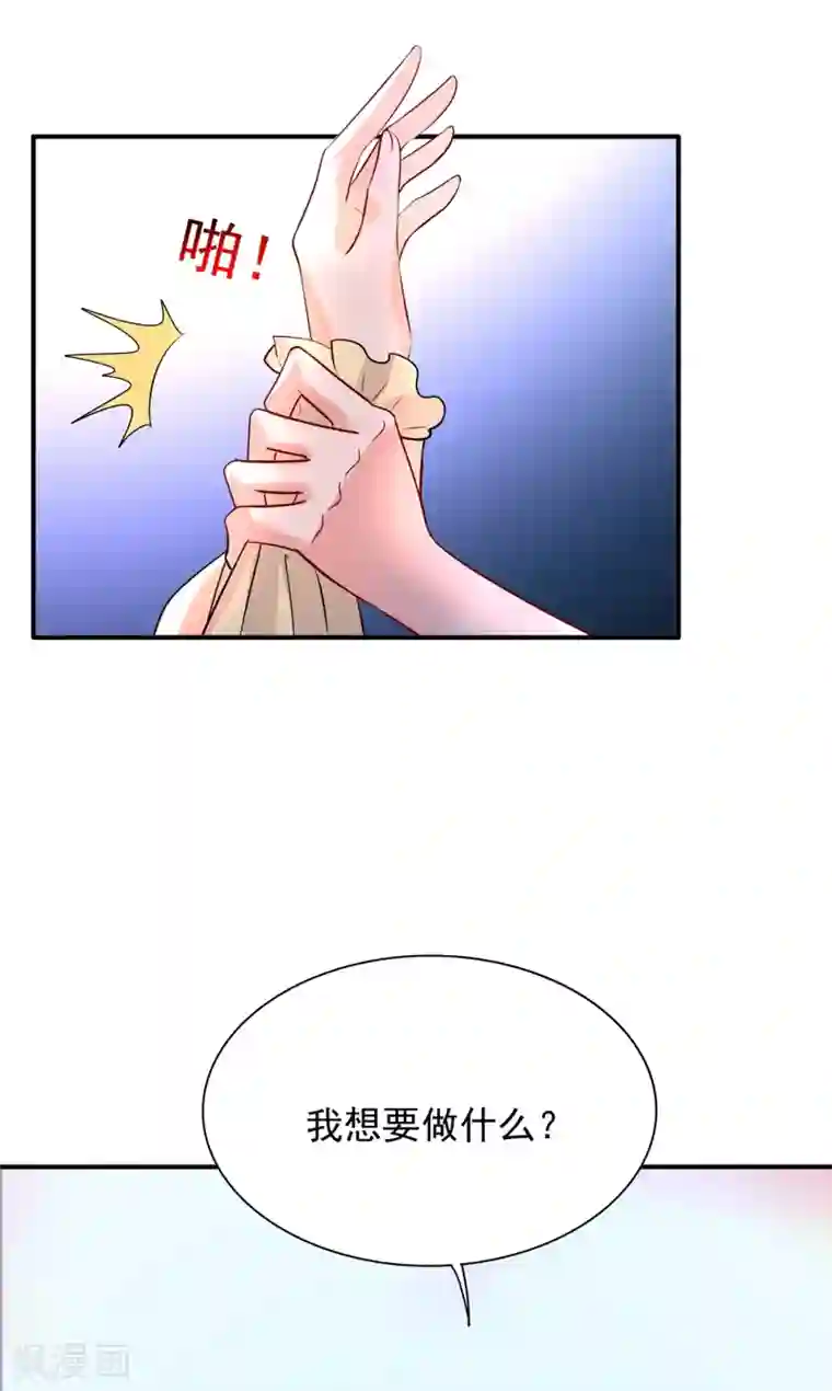 重生空间：豪门辣妻不好惹第90话 人若犯我，我必报之！