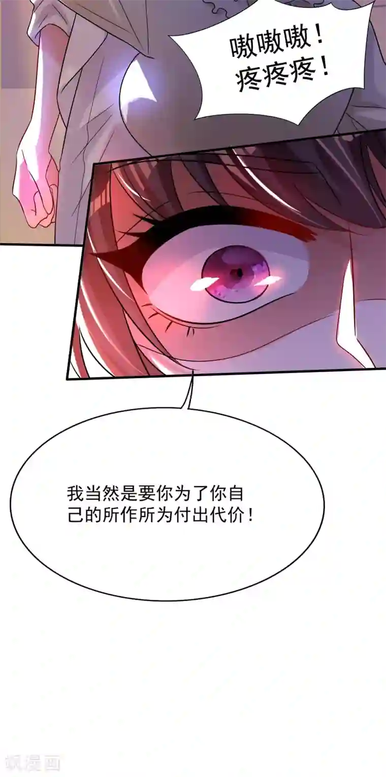 重生空间：豪门辣妻不好惹第90话 人若犯我，我必报之！