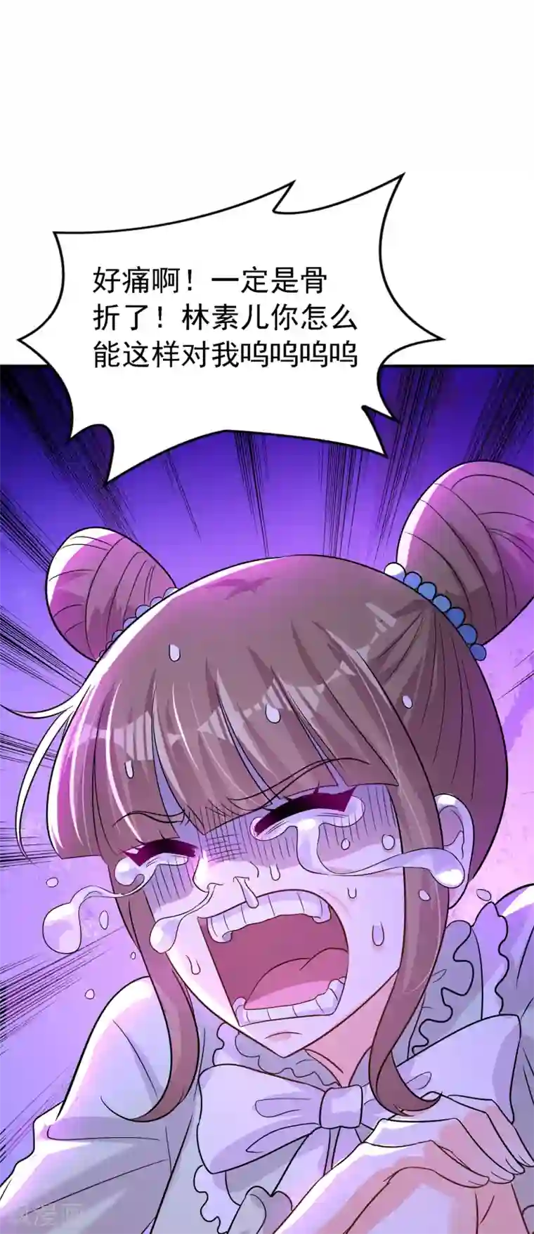 重生空间：豪门辣妻不好惹第90话 人若犯我，我必报之！