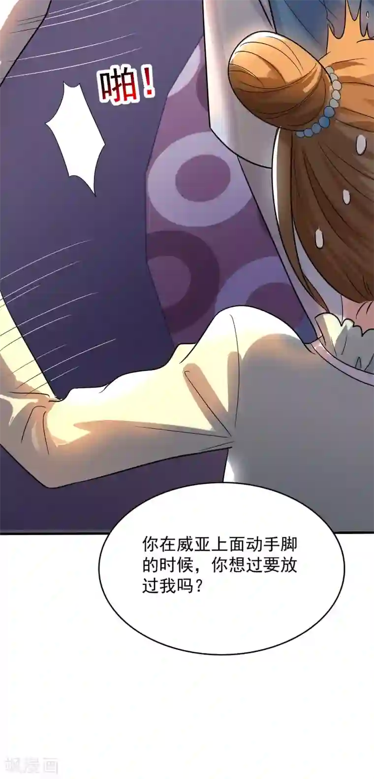 重生空间：豪门辣妻不好惹第90话 人若犯我，我必报之！