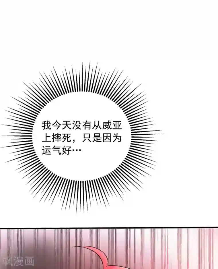 重生空间：豪门辣妻不好惹第90话 人若犯我，我必报之！