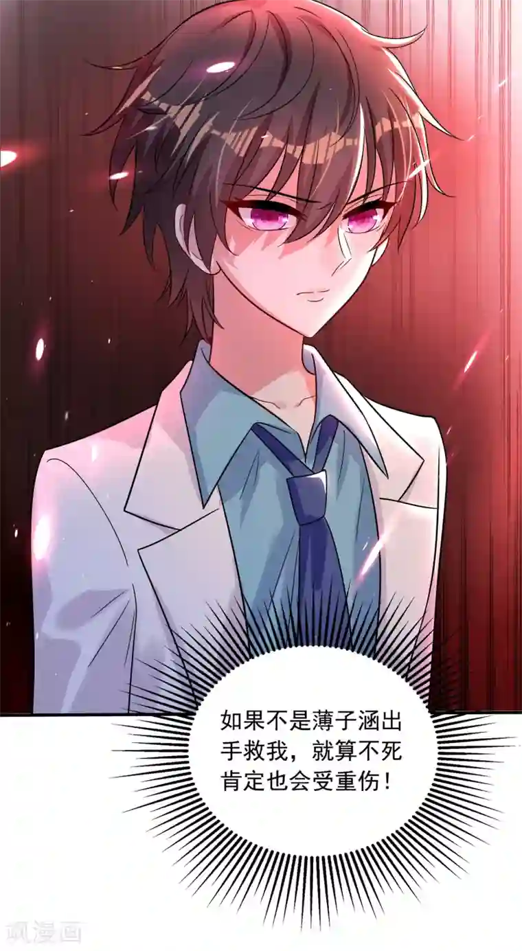 重生空间：豪门辣妻不好惹第90话 人若犯我，我必报之！
