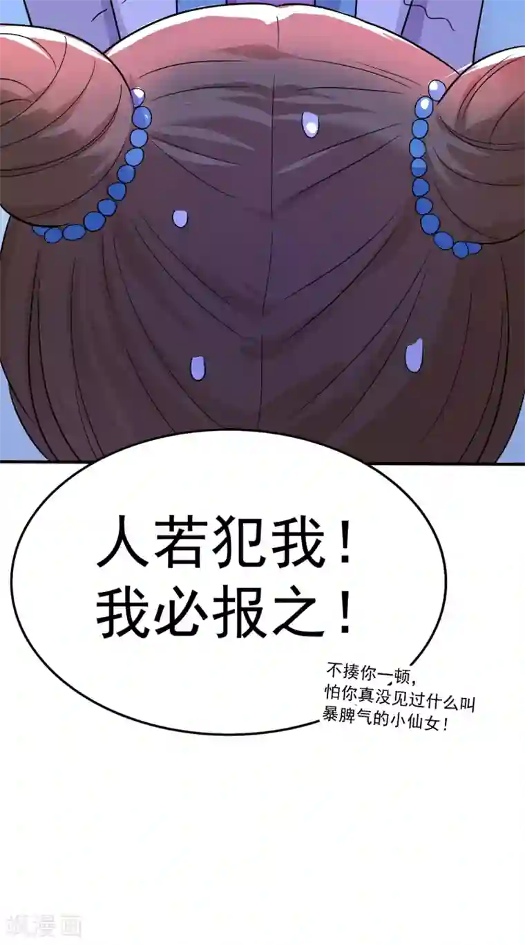 重生空间：豪门辣妻不好惹第90话 人若犯我，我必报之！