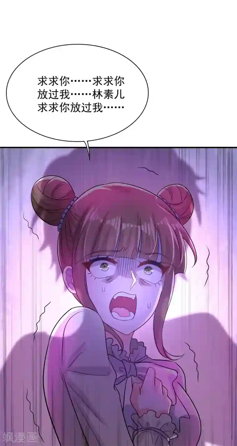 重生空间：豪门辣妻不好惹第90话 人若犯我，我必报之！