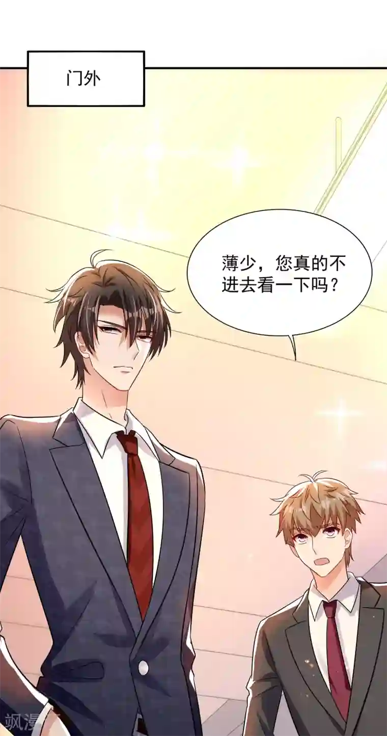 重生空间：豪门辣妻不好惹第90话 人若犯我，我必报之！