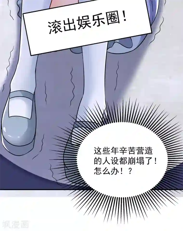 重生空间：豪门辣妻不好惹第90话 人若犯我，我必报之！