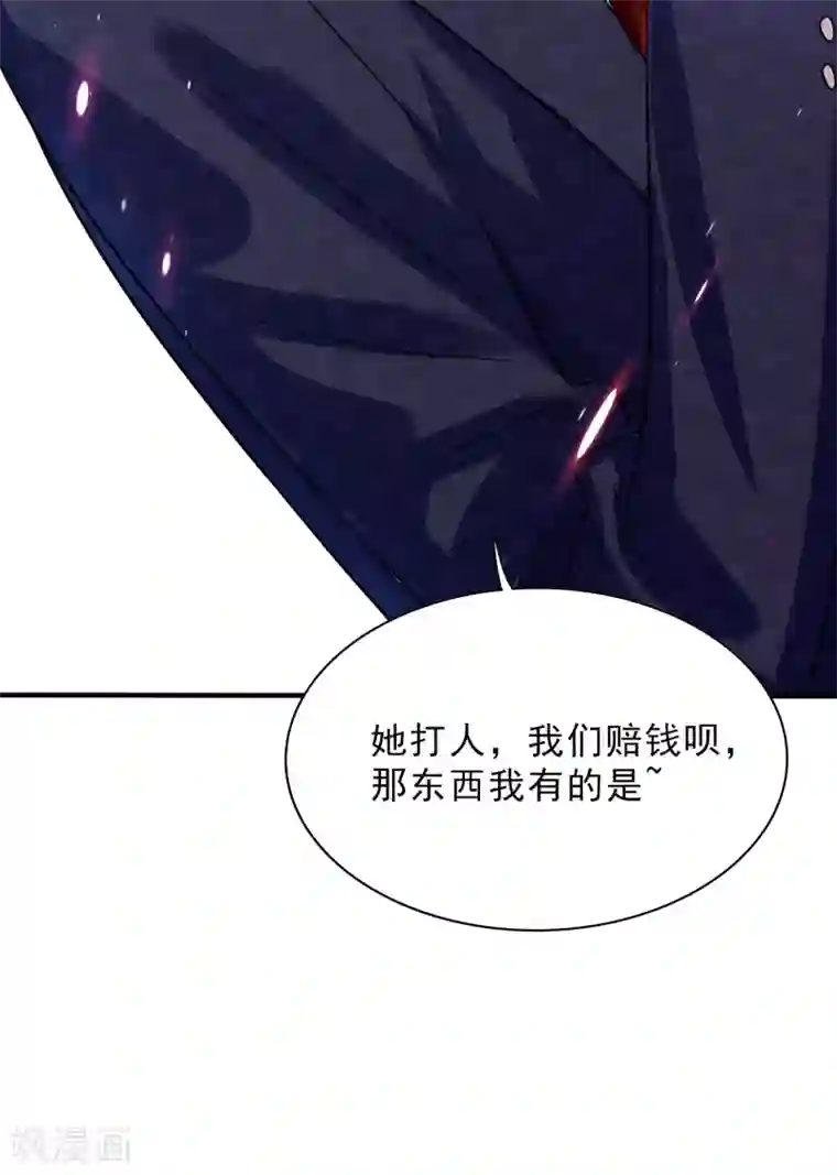 重生空间：豪门辣妻不好惹第90话 人若犯我，我必报之！