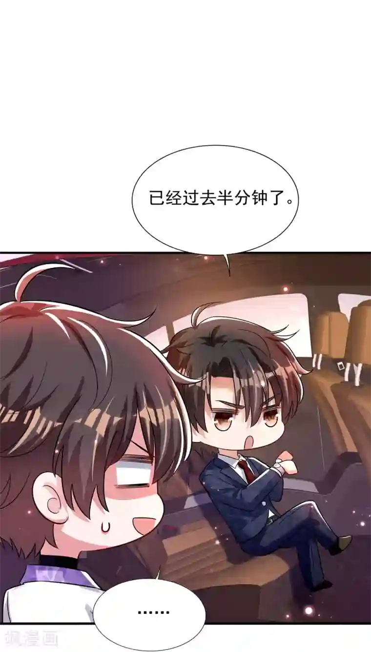 重生空间：豪门辣妻不好惹第90话 人若犯我，我必报之！