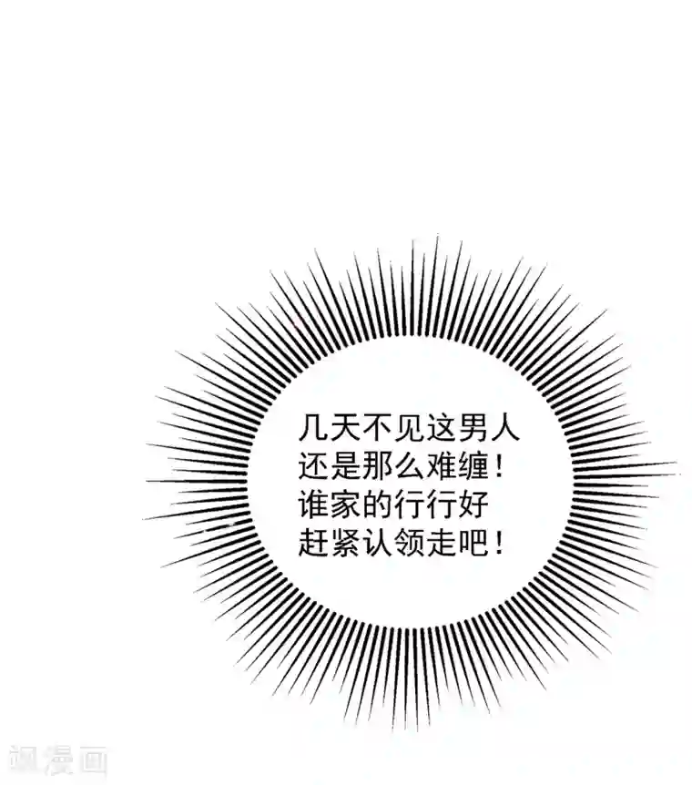 重生空间：豪门辣妻不好惹第90话 人若犯我，我必报之！