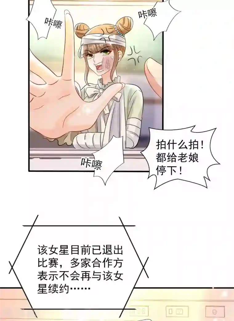 重生空间：豪门辣妻不好惹第91话 你们是那种关系？！