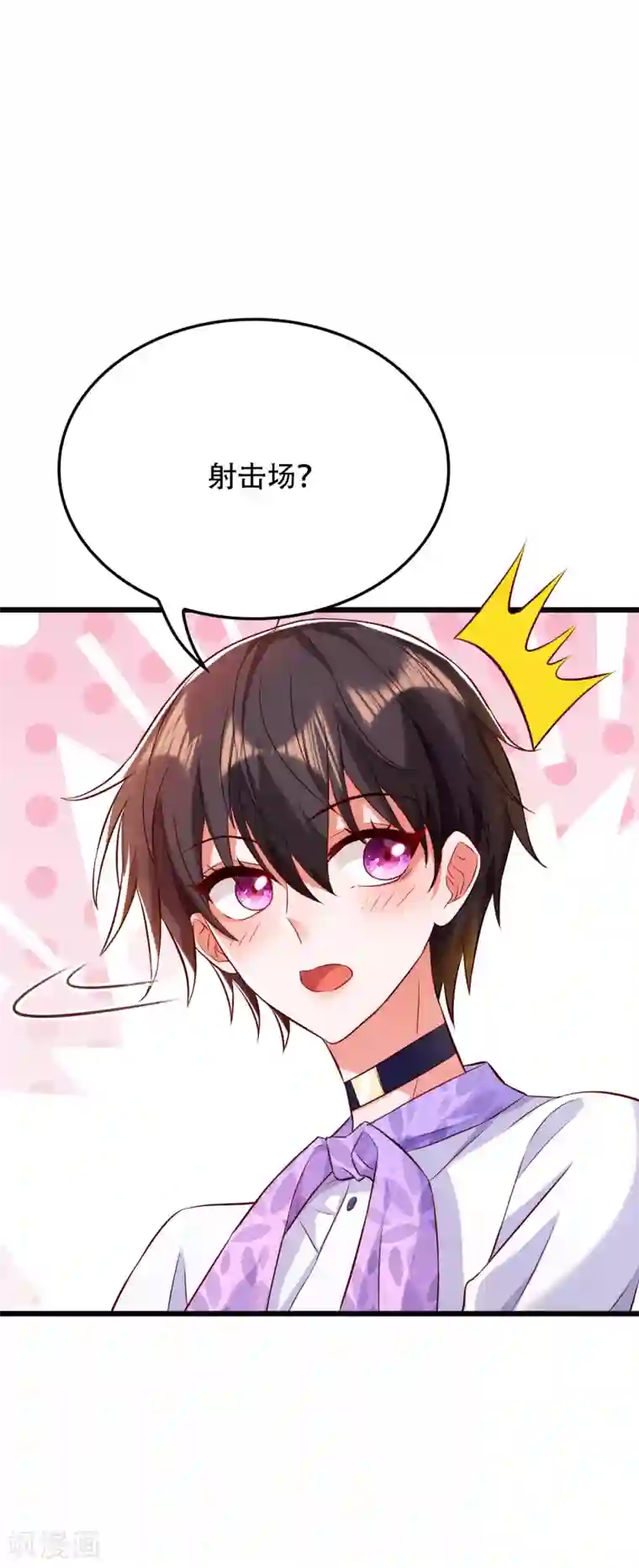 重生空间：豪门辣妻不好惹第91话 你们是那种关系？！