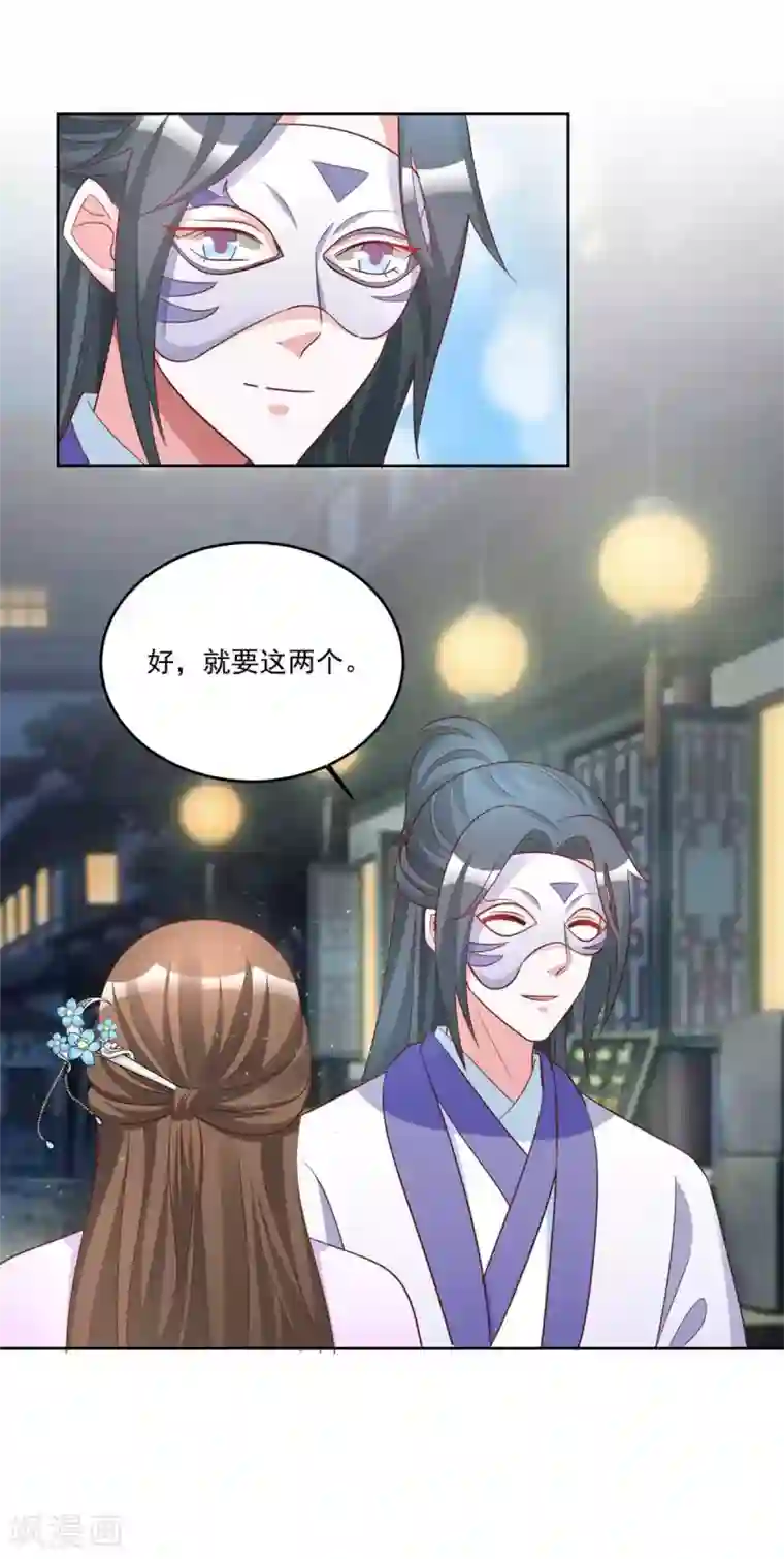 六宫风华第149话 许愿
