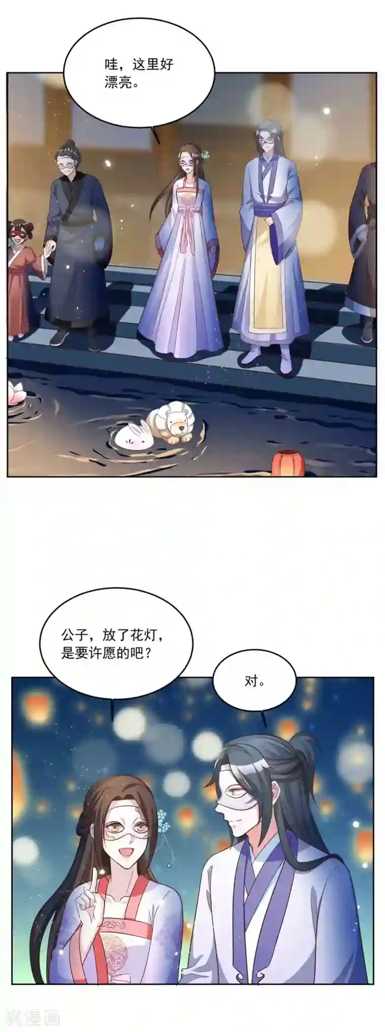 六宫风华第149话 许愿