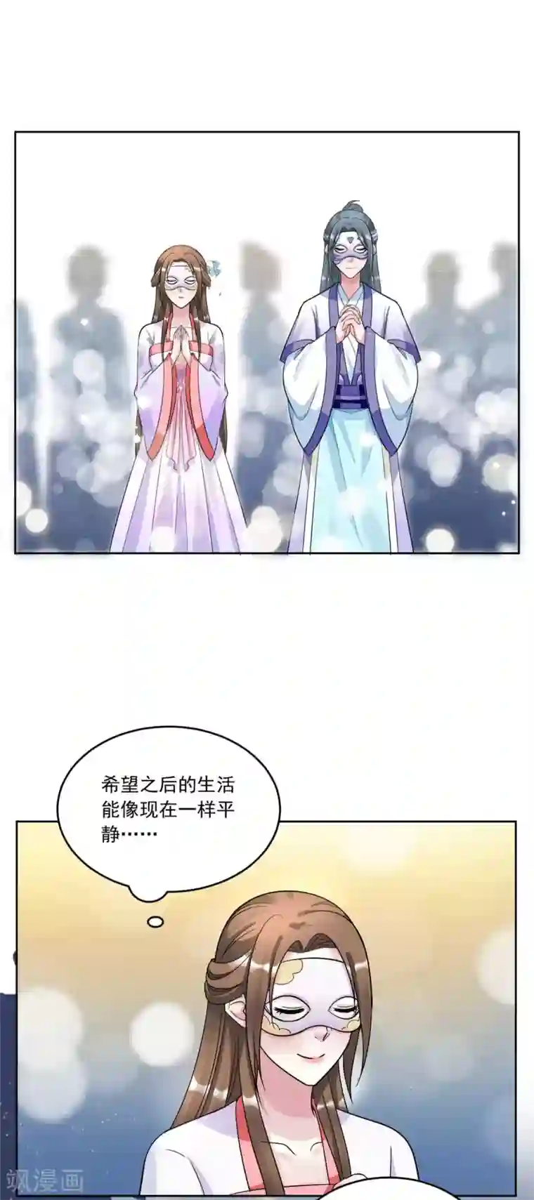 六宫风华第149话 许愿