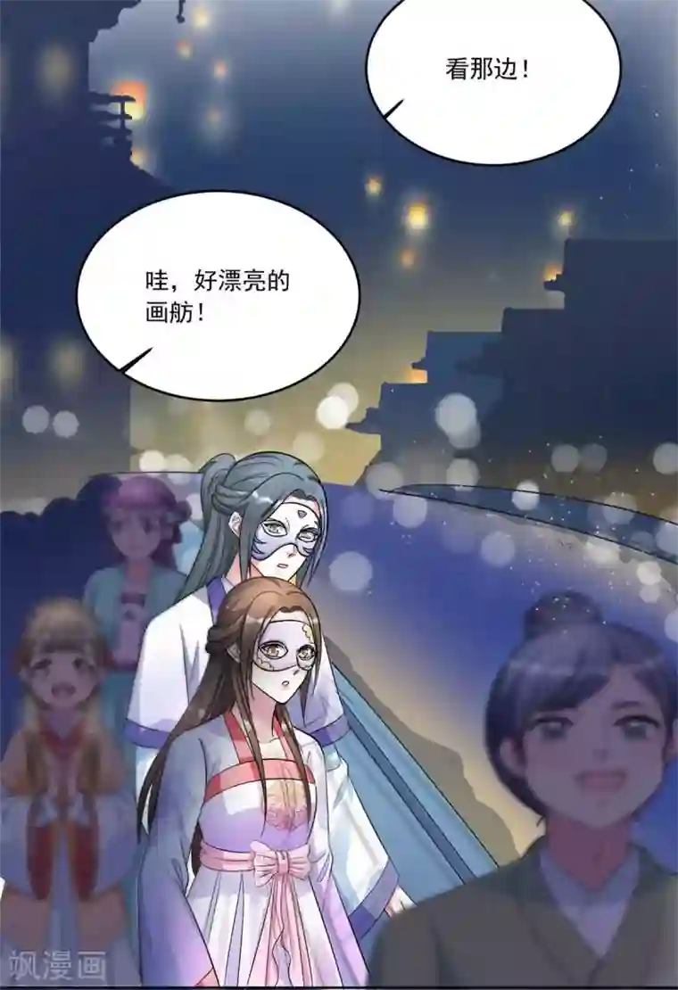 六宫风华第149话 许愿