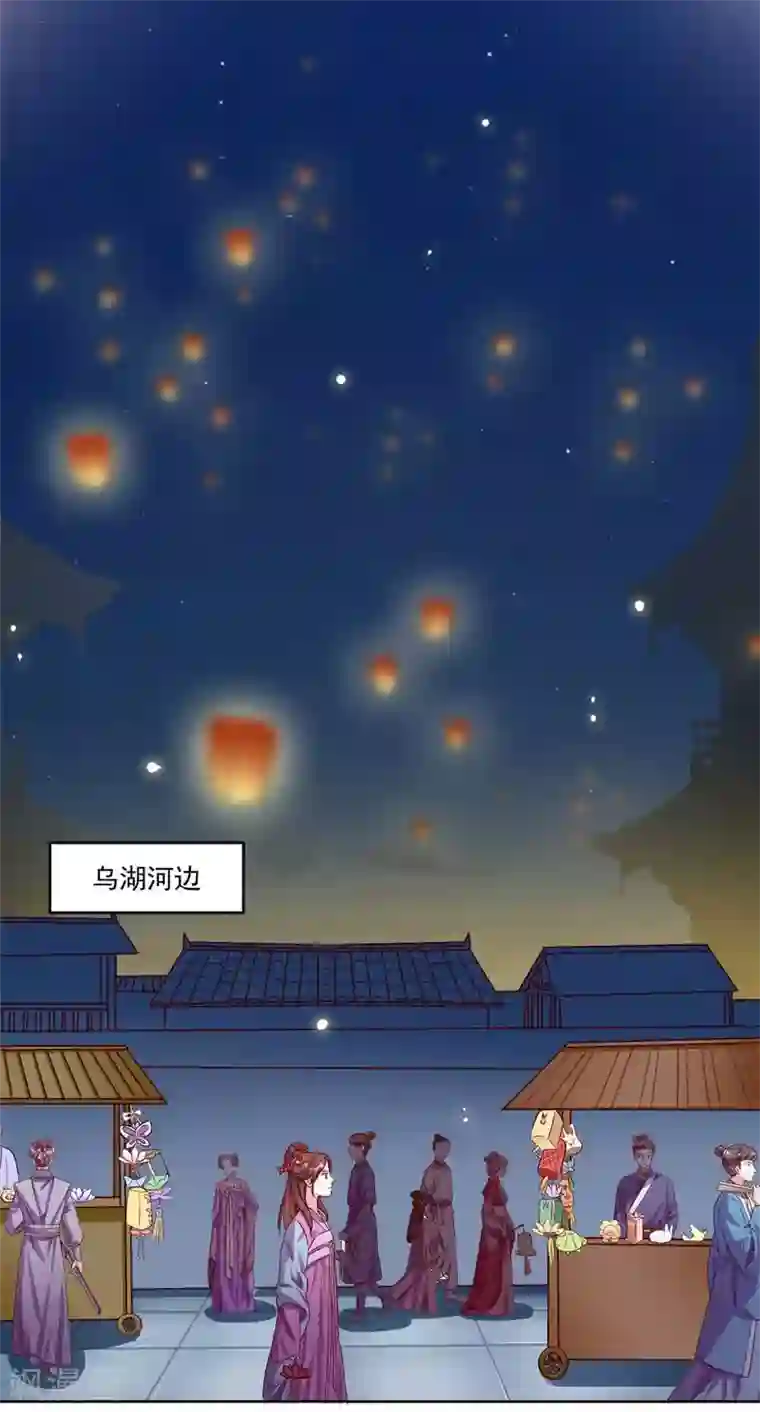 六宫风华第149话 许愿