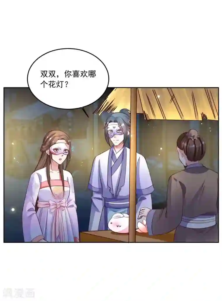六宫风华第149话 许愿
