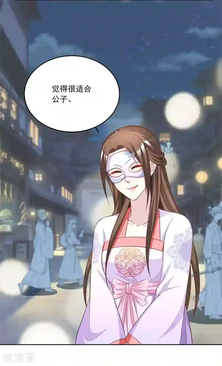 六宫风华第149话 许愿