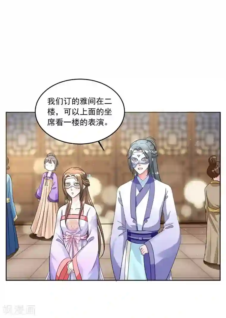 六宫风华第150话 她怎么在这？