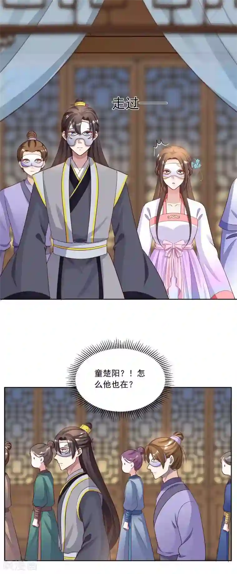 六宫风华第150话 她怎么在这？