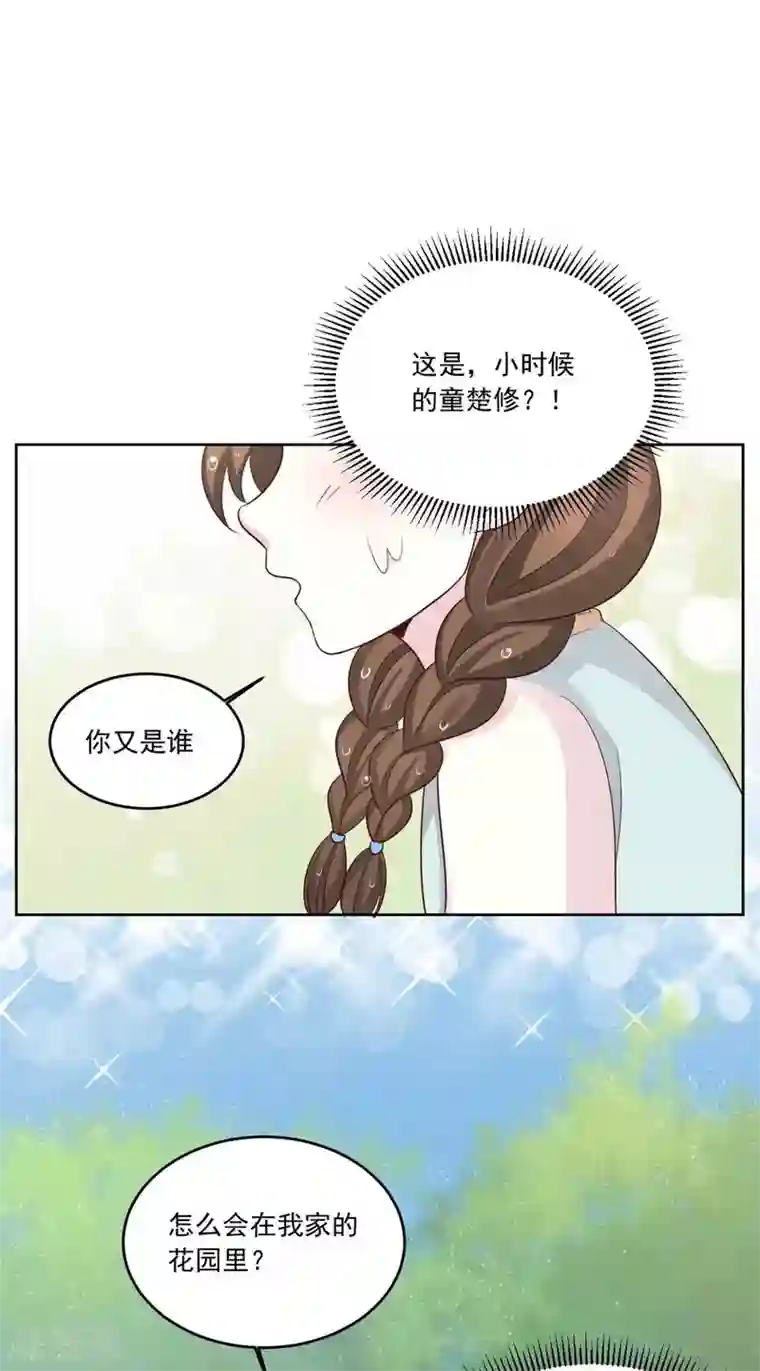 六宫风华第151话 回到那一天