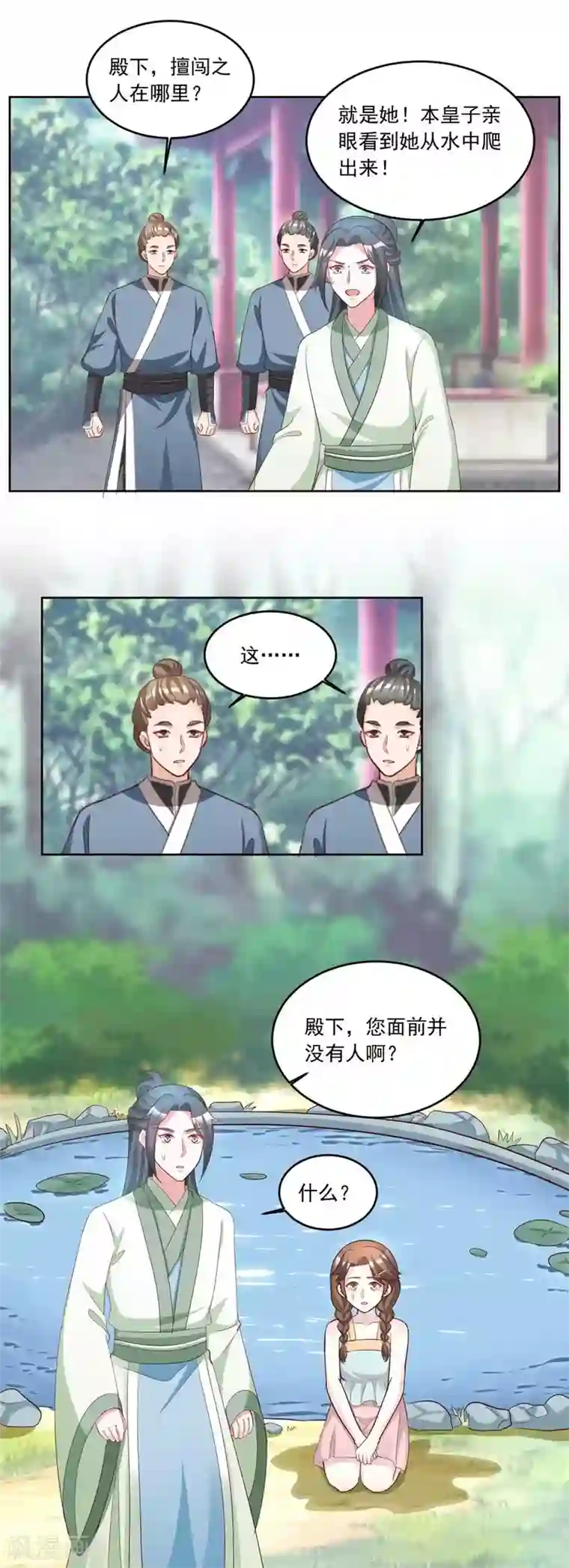 六宫风华第151话 回到那一天