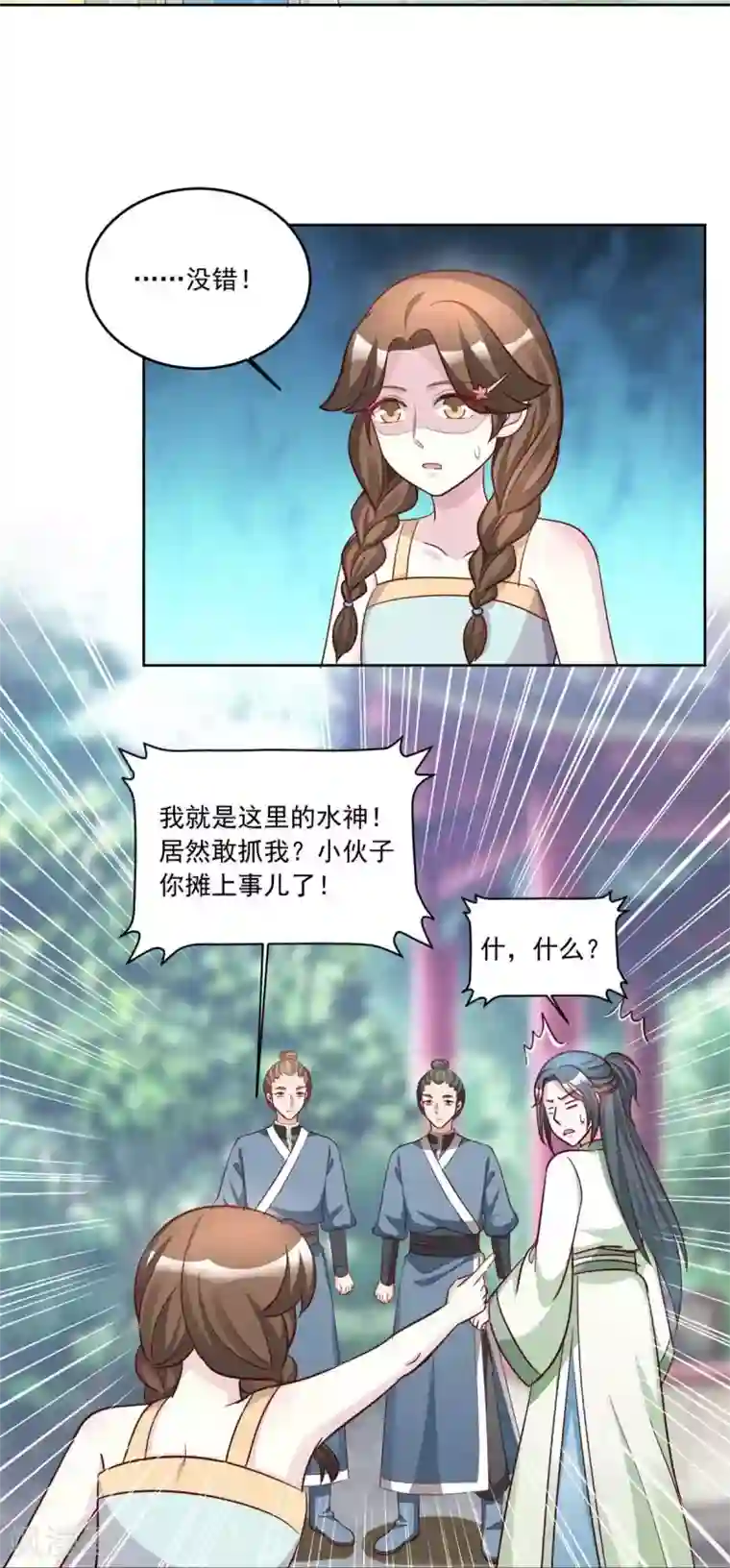六宫风华第151话 回到那一天