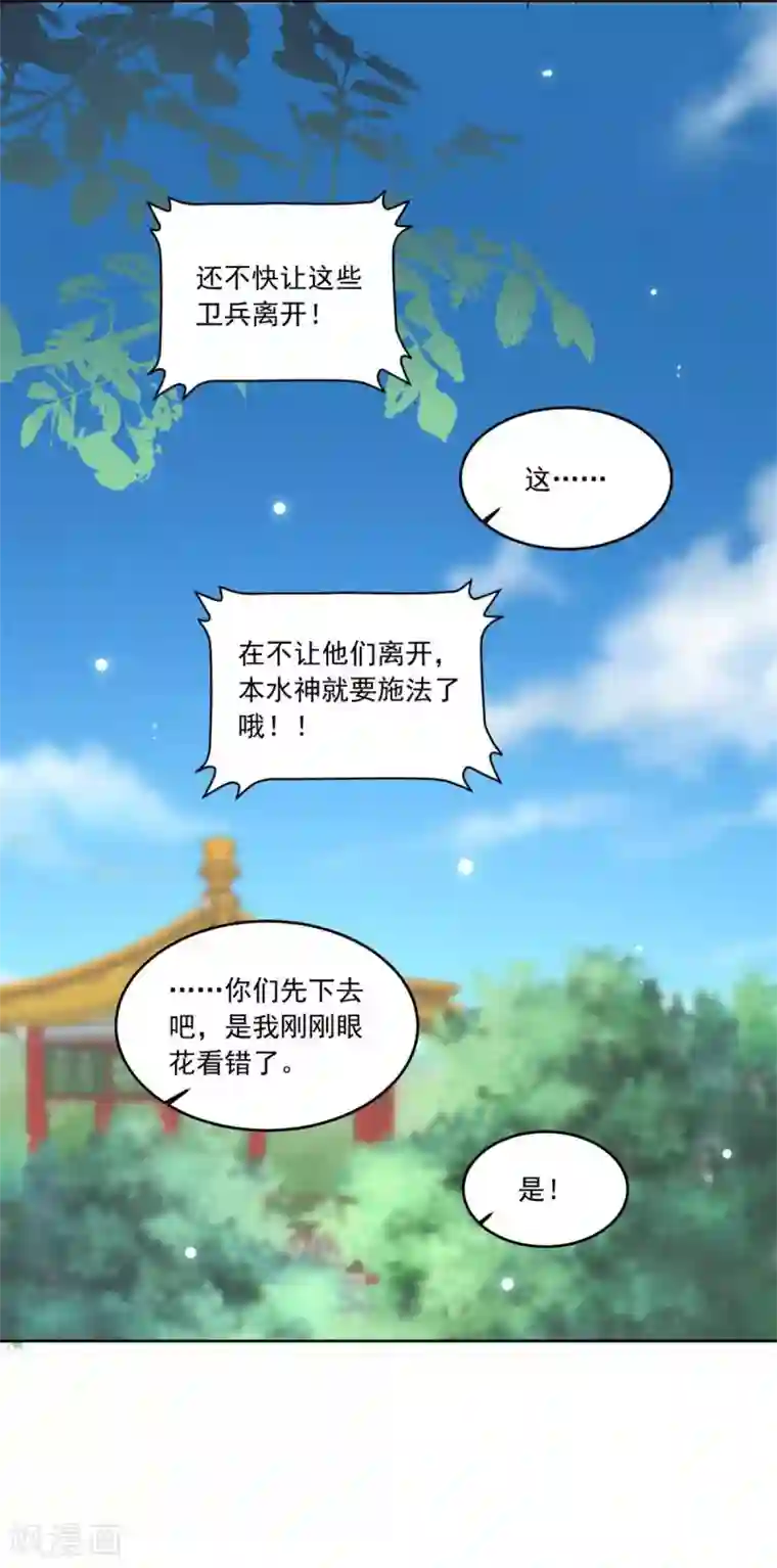 六宫风华第151话 回到那一天