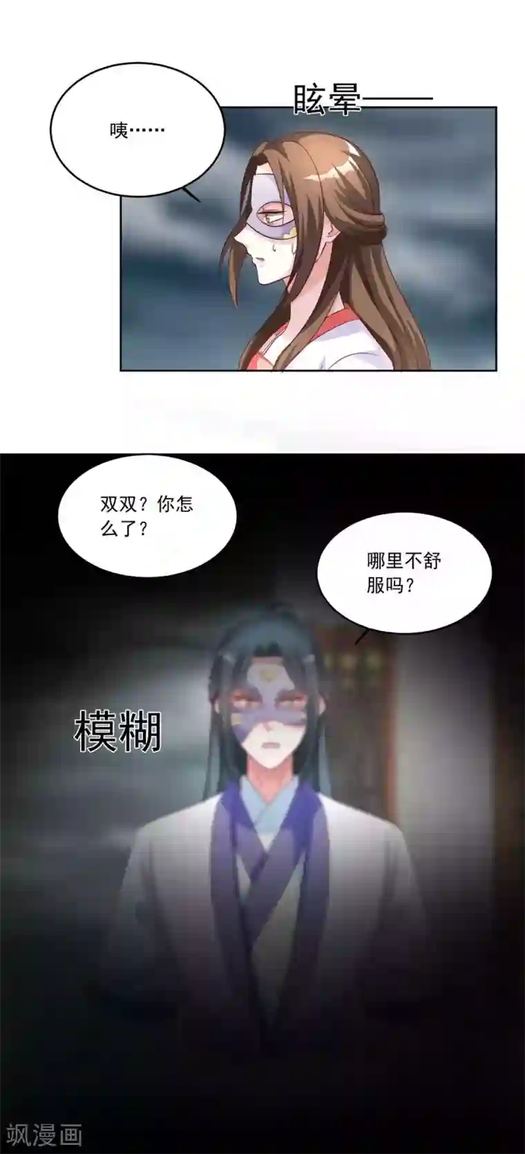 六宫风华第151话 回到那一天