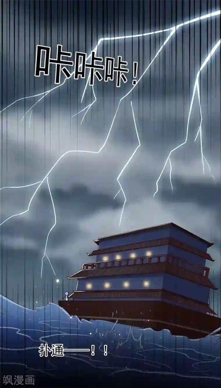 六宫风华第151话 回到那一天