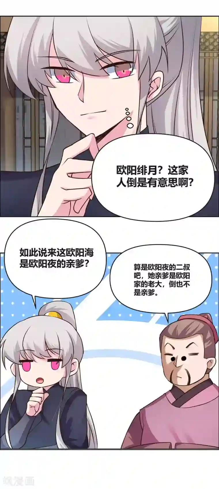 尊上第144话 赤霄三庄