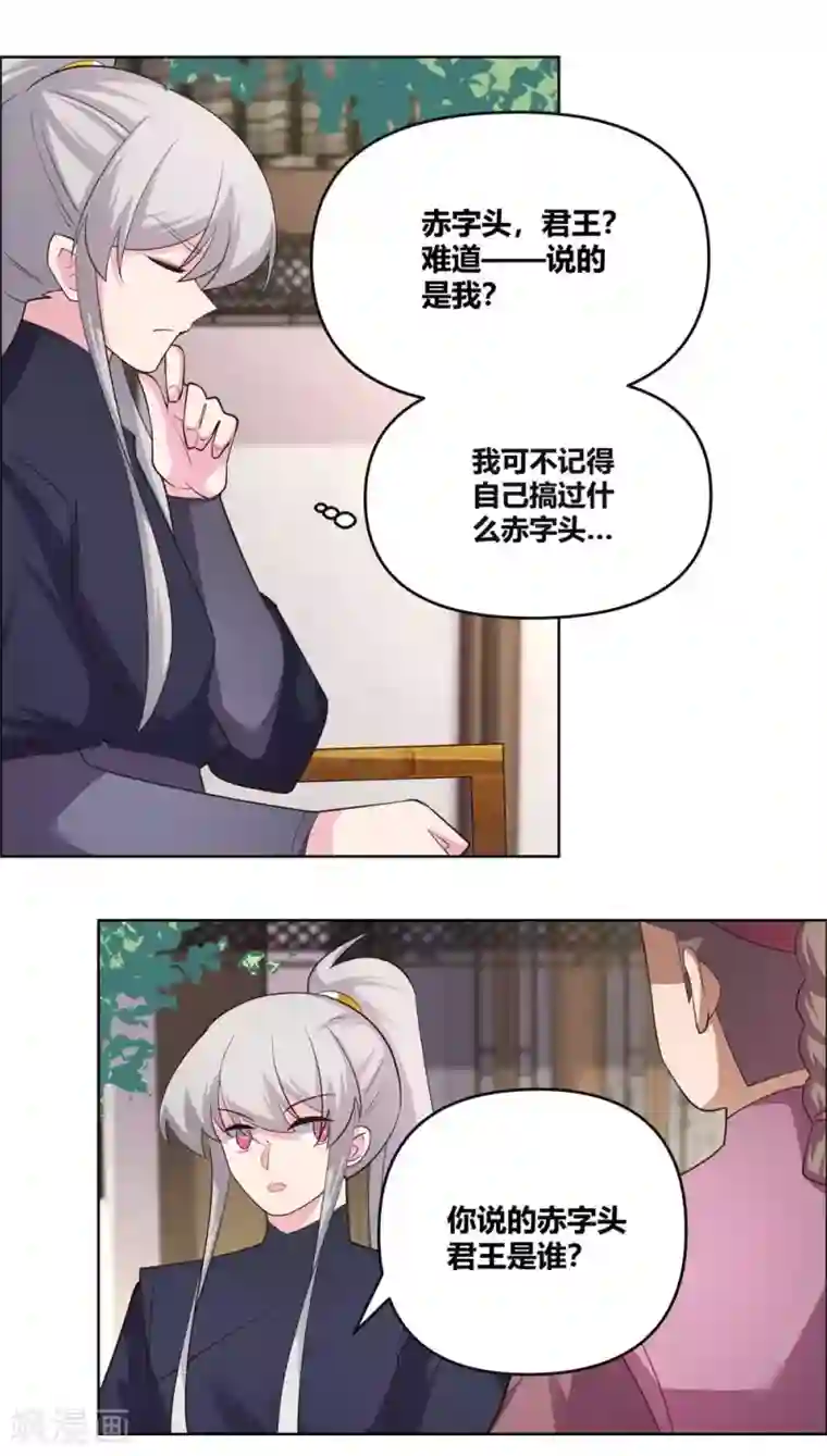 尊上第144话 赤霄三庄