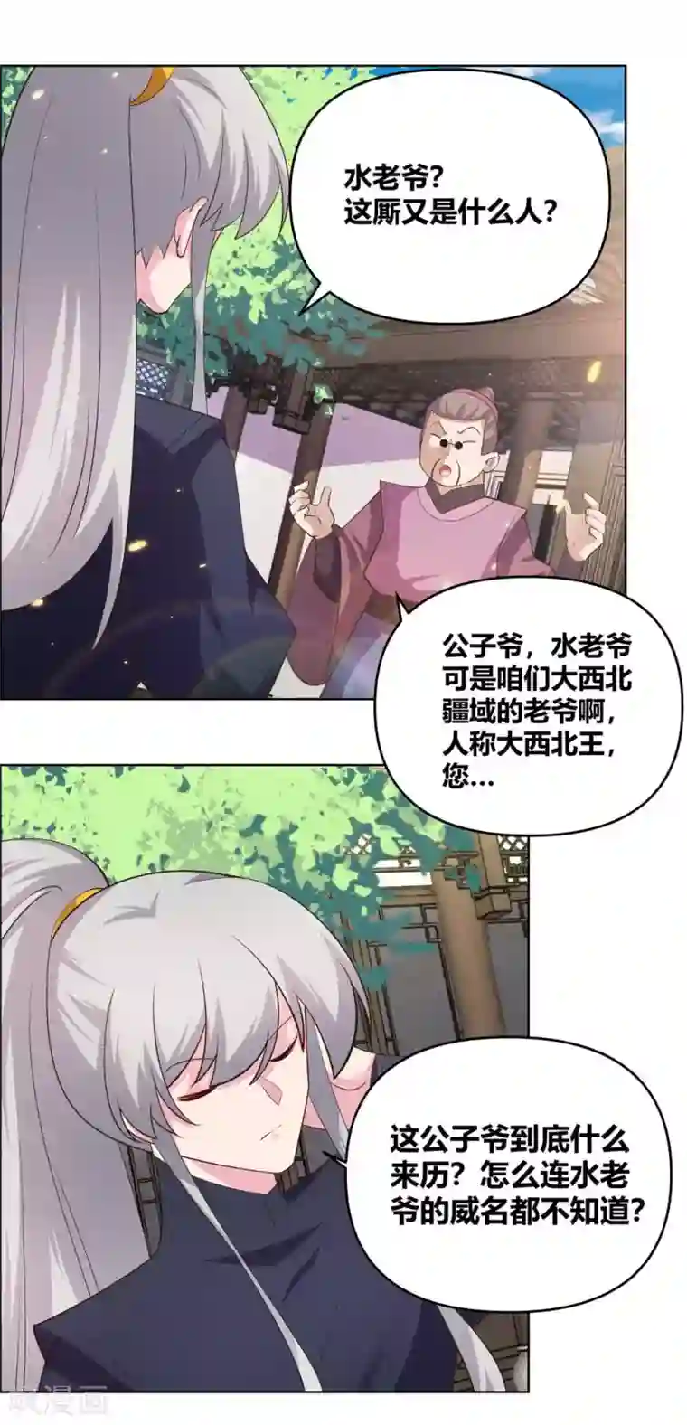 尊上第144话 赤霄三庄