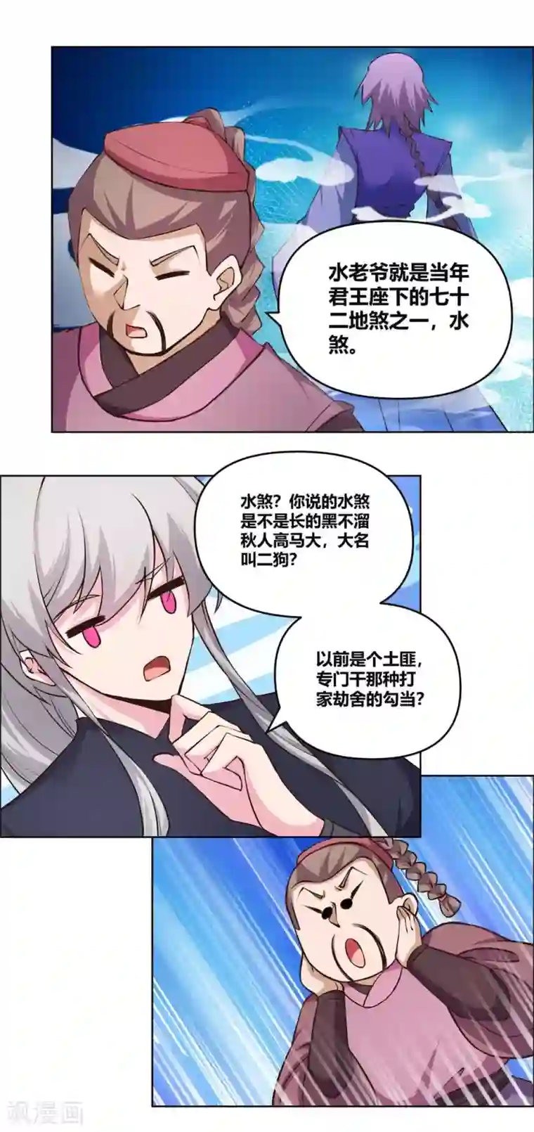 尊上第144话 赤霄三庄