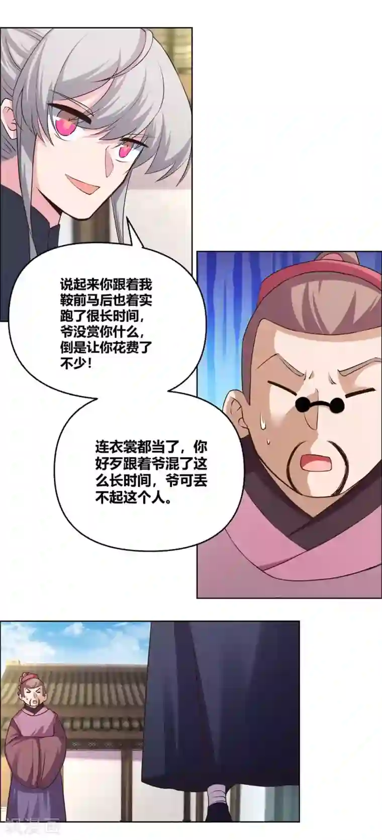 尊上第146话 曼妙之音