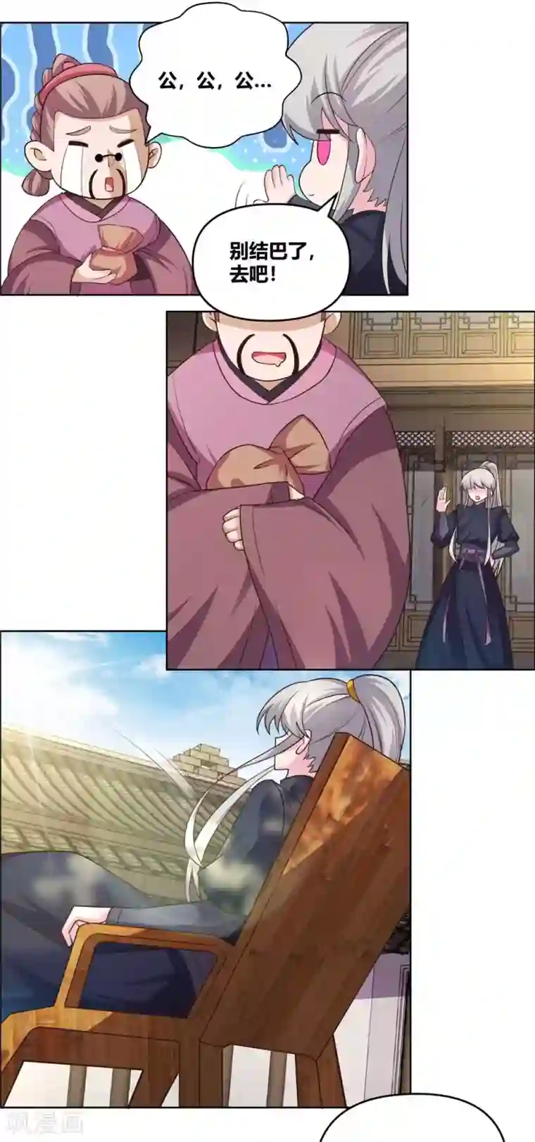 尊上第146话 曼妙之音