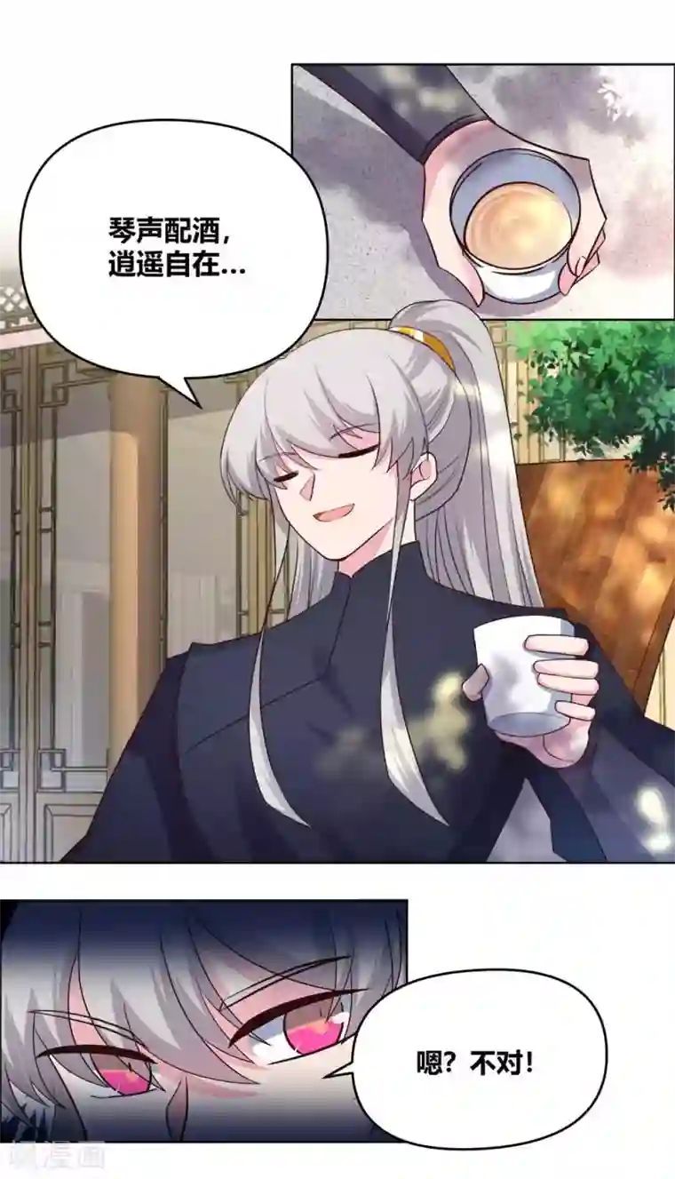 尊上第146话 曼妙之音