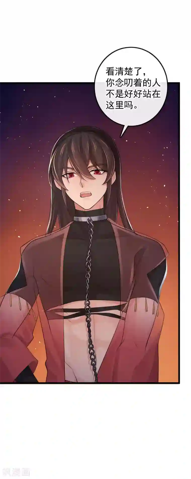 研香奇谈第122话 异化的灵木