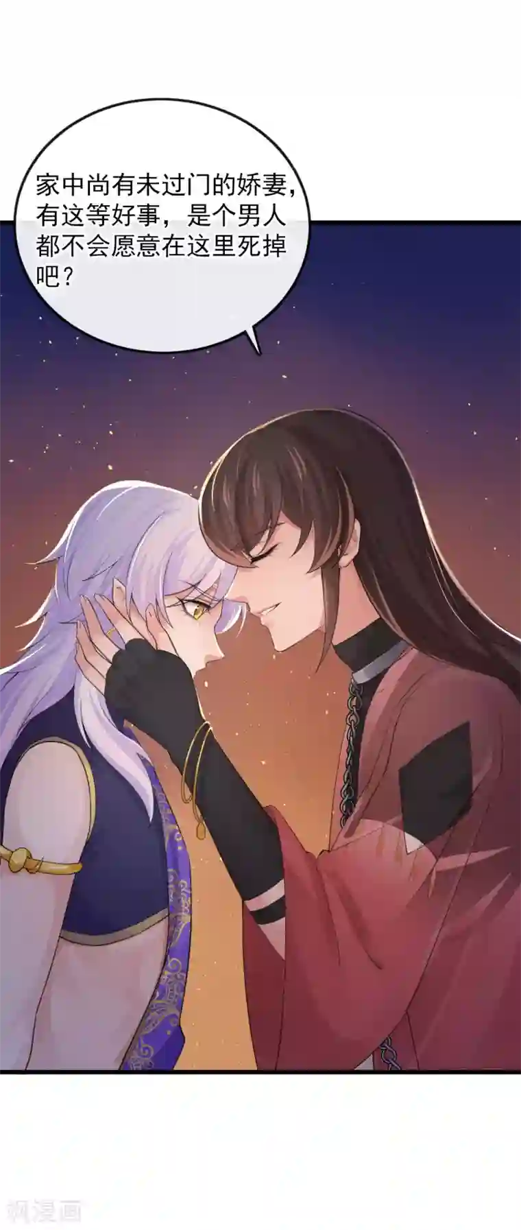 研香奇谈第122话 异化的灵木