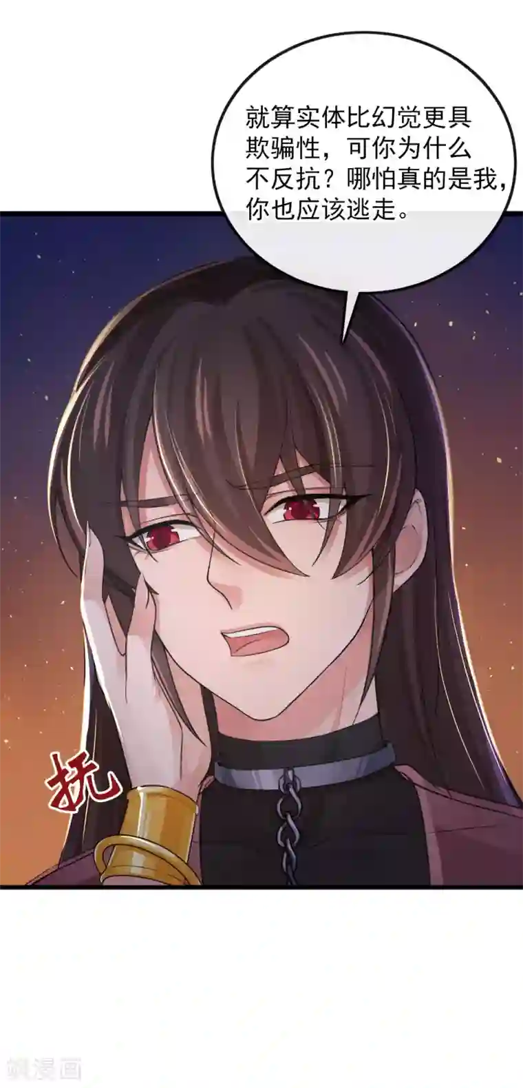 研香奇谈第122话 异化的灵木