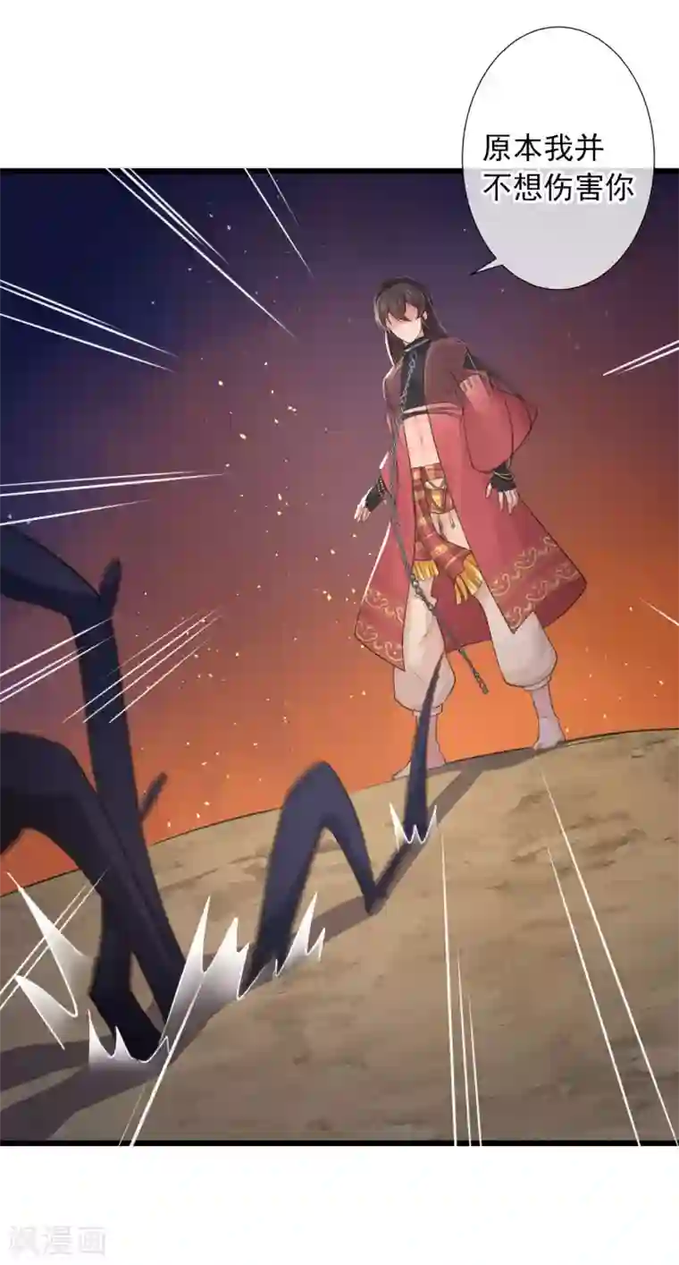 研香奇谈第122话 异化的灵木