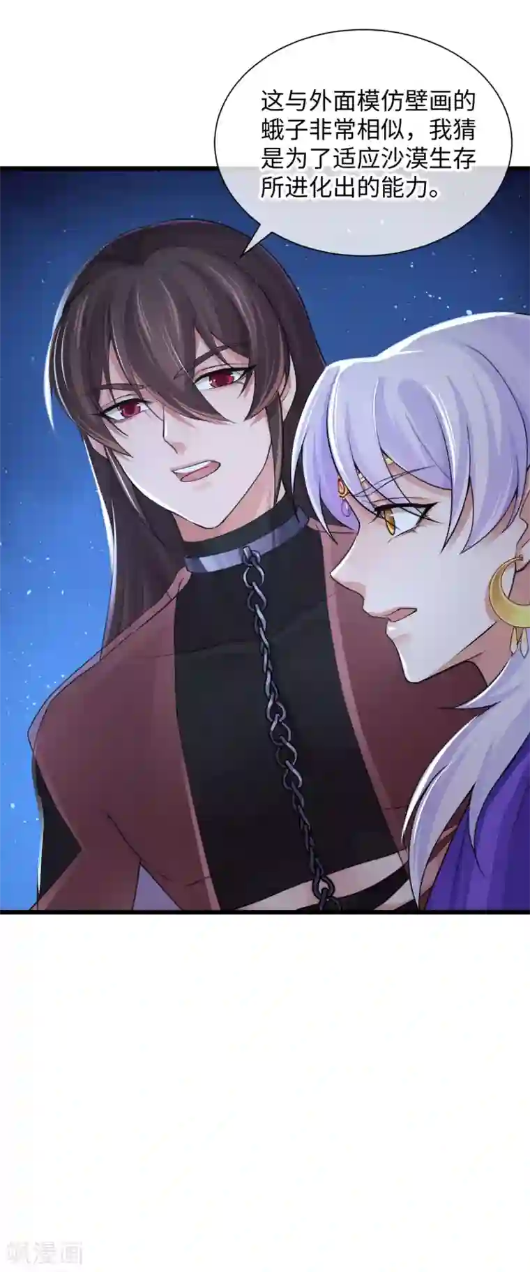 研香奇谈第122话 异化的灵木