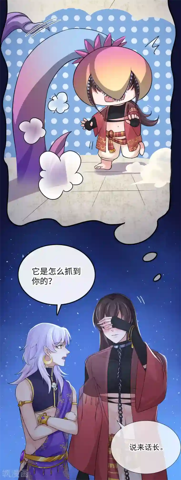 研香奇谈第122话 异化的灵木