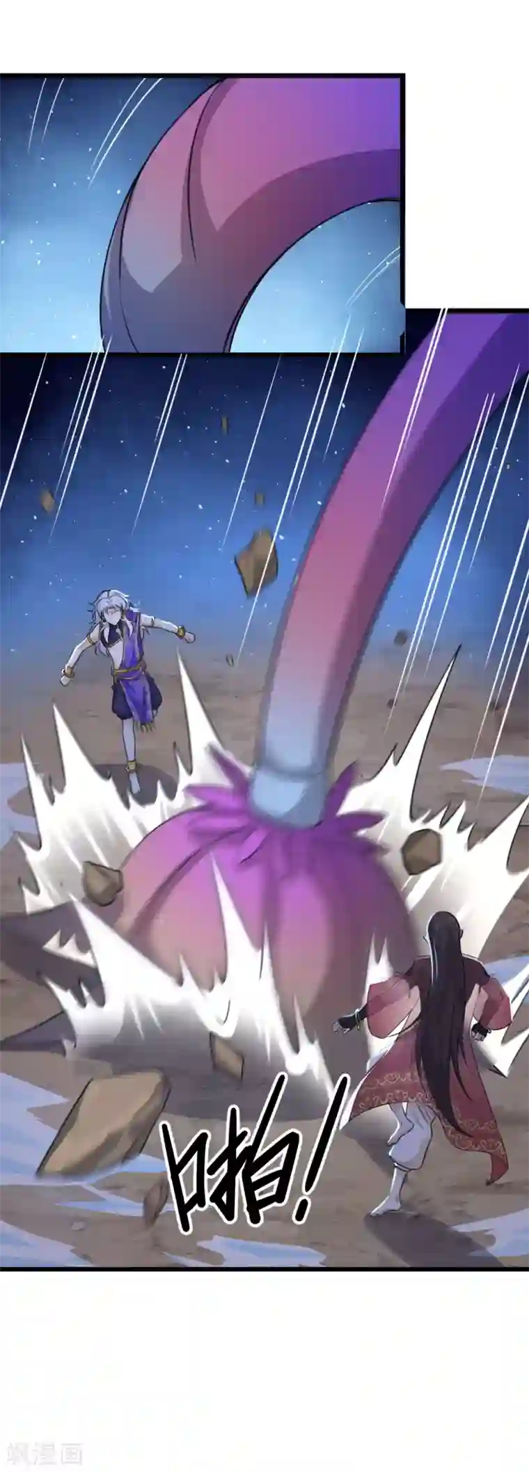 研香奇谈第122话 异化的灵木