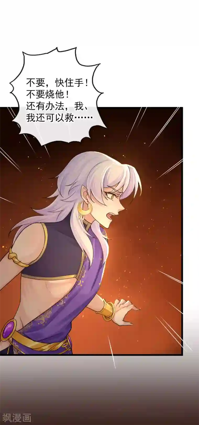 研香奇谈第122话 异化的灵木