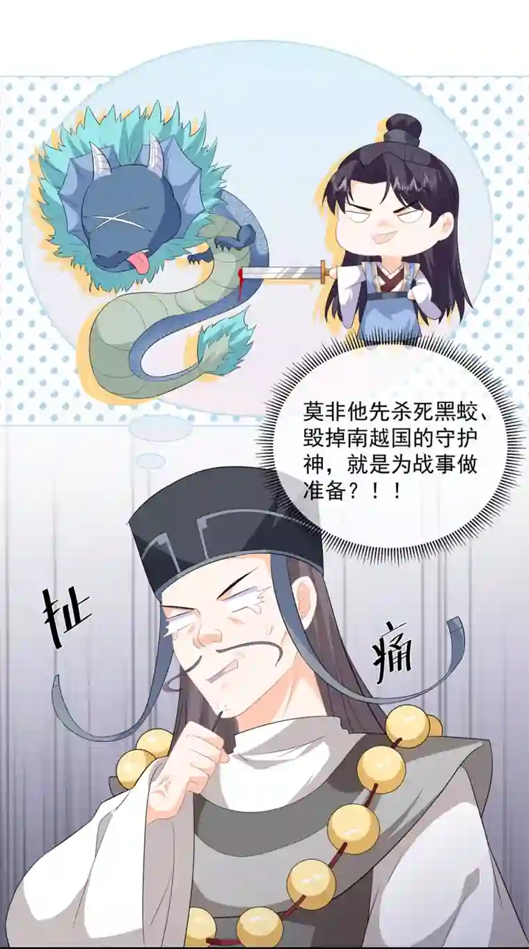 狐妃,别惹我第94话 谈个条件