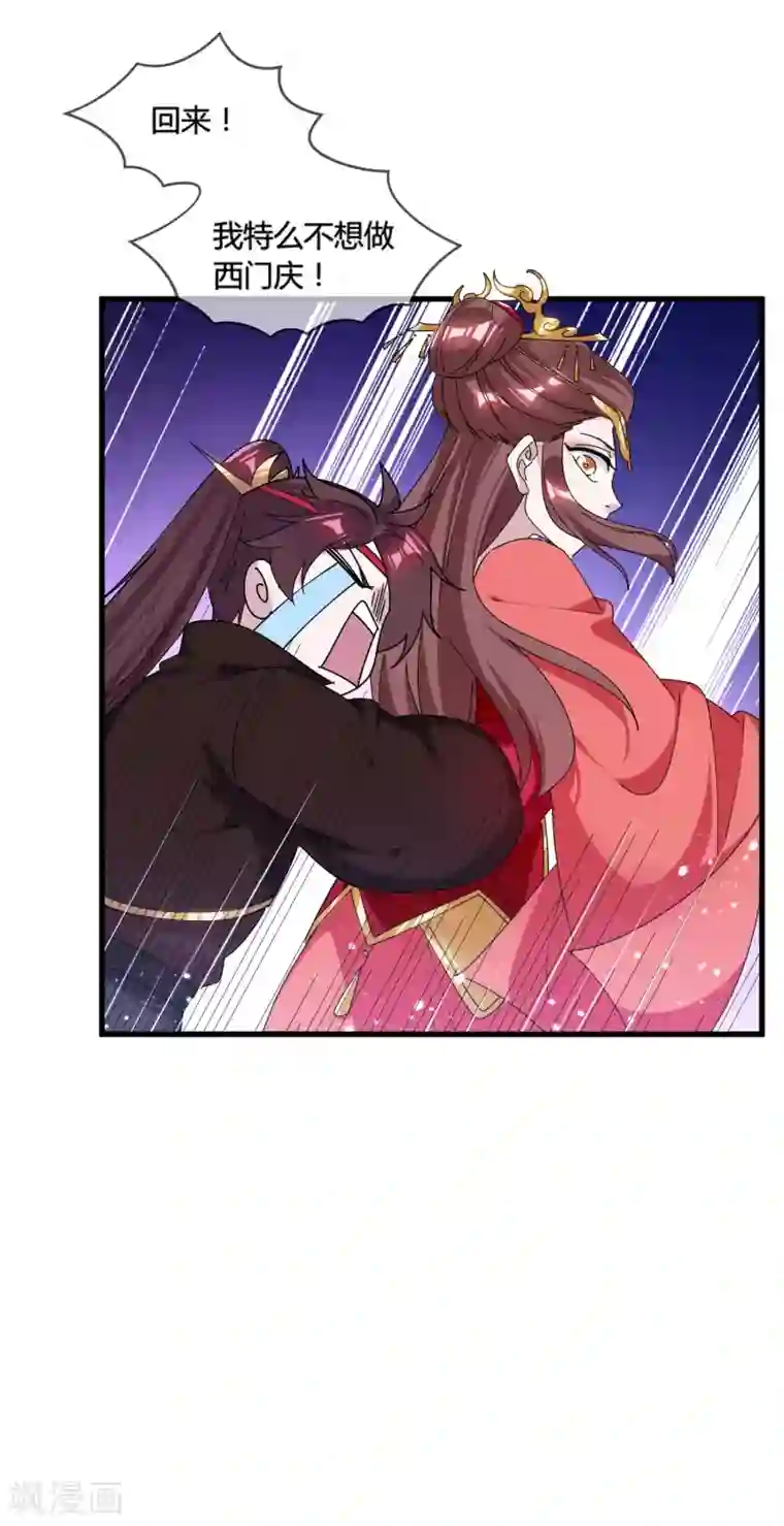 极品败家子第167话 公主也想去练兵